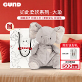 Gund如此柔软系列大象 精细做工触觉玩耍婴儿毛绒安抚玩偶 新年礼物