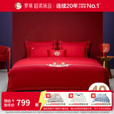 罗莱家纺婚庆结婚四件套床单被套枕套大红双人床床上用品 【四件套-缎纹】狮狮抱喜 1.5米床(被套200x230cm)