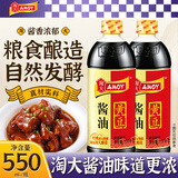 淘大黄豆酱油550mL瓶家用酿造酱油红烧炒菜生抽老抽提味增鲜调味品料 淘大黄豆酱油550mL*2瓶