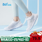 361°儿童运动鞋男女童(3-12岁)防撞鞋头密网休闲跑鞋 白 33