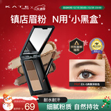 凯朵三色眉粉耐水耐汗鼻影画眉毛修容3色持妆自然送女友礼物EX-5 2.2g