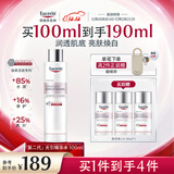 优色林光引美白精华水第二代 祛斑补水保湿焕白护肤品生日礼物 100ml