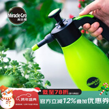 美乐棵自动喷洒喷壶家用洒水壶园艺喷水壶喷雾器 盆栽植物浇花 1.5L清雅绿M30