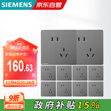 西门子插座面板套装 斜五孔10只量贩装 86型暗装错位二三插 皓彩深灰银