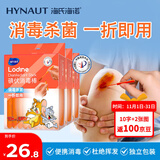 海氏海诺医用碘伏碘酒消毒液棉签棒碘伏棉签婴儿碘酊独立装棉球20支*3盒