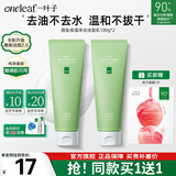 一叶子（one leaf）洗面奶酪梨洁面乳深层清洁补水保湿控油护肤品牛油果男女学生100g 酪梨洁面乳100g【买一送一】