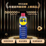 WD-40多用途金属养护剂/除锈油/机械防锈润滑剂/除湿/消除异响/螺栓松动剂 型号：86500 500ml 1瓶