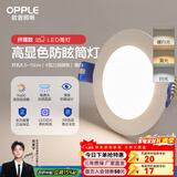 欧普照明led筒灯嵌入式天花灯客厅吊顶孔灯桶灯8公分家用 6瓦【8.5-10cm】雅白三档调色