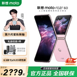摩托罗拉moto razr 60 第六代折叠屏手机 60万次折叠认证 康宁防护 湿手触控 马卡龙粉 12+256