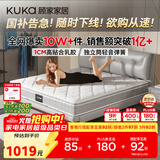 顾家家居京东家具天然乳胶独袋弹簧床垫席梦思主次卧梦想垫1.8X2米