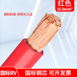 国标电线RV10 16 25 35平方单芯多股铜芯特软电线电瓶汽车连接线 国标 细软线 16平方 红色 1米