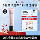 姬芮（ZA）素颜霜懒人妆前乳养肤隔离霜35g保湿补水不卡粉隐形毛孔 敏肌可用