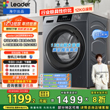 统帅（Leader）海尔出品 悦已滚筒洗衣机 全自动大容量 12公斤大筒径 京东自营以旧换新国家补贴 XQGL120-L667NH
