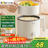 小熊（Bear）电煮锅 宿舍小电锅 电蒸锅 学生寝室一体泡面锅小火锅 多功能锅 电煮锅小型1-2人V17C2 1.7L配蒸笼