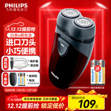 飞利浦（PHILIPS）剃须刀电动男士刮胡刀电动刀 进口双刀头剃胡刀干电池便携式须刨电须刀送老公 PQ206/18【经典干电池款】