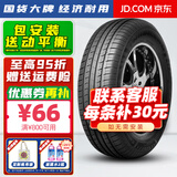 胎小强推荐【热销】 耐磨耐用轮胎 175/65R14适配思迪飞度赛欧江淮同悦 汽车轮胎