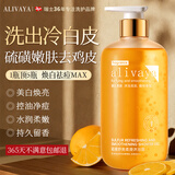 ALIVAYA硫磺沐浴露控油祛痘除螨止痒持久留香72小时香体京东自营800ml