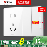 公牛（BULL）明装插座超薄大板开关插座面板五孔带开关明线G59白色多孔免打孔 明装二开单控五孔