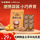 江中猴姑 养胃饼干巧克力猴姑小饼黑巧味猴头菇儿童早餐休闲零食代餐240g
