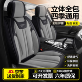 梦选汽车座套全包围四季通用坐垫哈弗H6大狗别克君威君越昂科威荣威i5