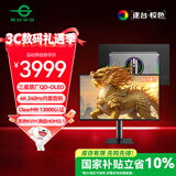 泰坦军团 26.5英寸 QD-OLED 4K 240Hz 满血HDMI2.1 C口65W 硬件低蓝光 内置音箱原生10bit电竞显示器G27T8W