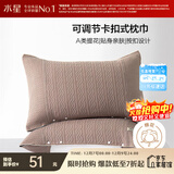 水星家纺枕套提花枕巾A类枕头套单件卡扣可调节对枕巾48x72cm褐 家居馆