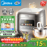 美的（Midea）电饭煲0涂层电饭锅5L大容量316L不锈钢内胆4-5人无涂层家用多功能微压电饭煲MB-RE587S
