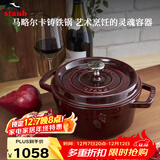 珐宝（staub）法国进口珐琅铸铁锅双耳煲汤锅煎炒锅石榴红18cm 1004203