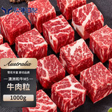 澳牛日记 和牛M5雪花牛肉粒 净重2斤 烧烤烤肉火锅食材 谷饲原切牛腩