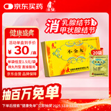 [金马] 小金丸 0.6g*20袋/盒*5盒