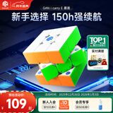 GAN魔方智能三阶儿童益智玩具磁力比赛连APP早教礼物356icarryE雾面