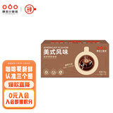 隅田川醇厚特调手冲挂滤挂耳式黑咖啡粉节日礼盒美式口味8g*24片装
