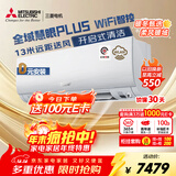 三菱电机（Mitsubishi Electric）空调 KY系列 1.5匹 新一级能效变频冷暖  全域慧眼WiFi智控 省电舒适风挂机 国家补贴 MSZ-KY12VFK