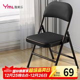 雅美乐折叠椅家用折叠椅子 便携式办公室电脑宿舍户外靠背座椅折叠凳子