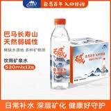 巴馬百年（LONGLIFE）Member's Mark同厂天然矿泉水巴马弱碱饮用水含锶含硒瓶装水整箱 520ml*12瓶【矿物滋养-送货上门】