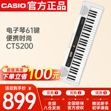卡西欧（CASIO）电子琴CTS200白色时尚便携潮玩儿童成人娱乐学习61键单机款