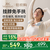 英氏（YEEHOO）免手扶吸奶器自动便携式挂脖智能吸奶器 【双频+微震】双边大力吸