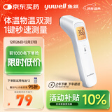 鱼跃(yuwell)红外电子温度体温计婴儿童老人测温额温枪可测奶温YHW-2