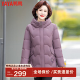 鸭鸭（YAYA）冬装羽绒服女中长款新款中老年女装妈妈加厚冬季过年穿老人外套QC YE3B633373B-紫色 XL 建议100-115斤