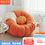 阳光半岛懒人沙发可睡觉可躺卧南瓜沙发可旋转单人沙发客厅阳台休闲沙发 橘色（羊羔绒）360度旋转 整装