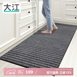 大江厨房地垫防水防滑可擦免洗防油脚垫厨房地面专用地垫 80x200cm
