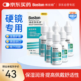 博视顿博士伦 先进RGP硬性隐形眼镜润滑液10ml*6 角膜接触镜OK镜