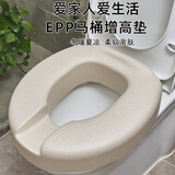 老人孕妇马桶增高垫加高9CM通用残疾人坐便椅起身器坐便器增高垫 EPP材质马桶增高垫可增高9CM米色