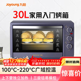 九阳（Joyoung）电烤箱家用多功能专业30L大容量烘焙电烤箱精准定时控温专业烘焙易操作KX32-V2171