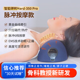 尚合元颈椎枕头曲度变直反弓颈椎病人牵引矫正器颈椎枕修护专用护颈枕头 脉冲按摩款350（牵引可调高度热疗磁石按摩） 充电
