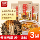 苏根 人参虫草花汤料包50g*3 炖汤煲汤乌鸡鸽子排骨补养生气血干货