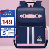 第九城堡书包小学生女生护脊儿童书包1-3-6年级英伦风男孩减负双肩背包