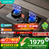 华帝【双边定时+70%热效率】国家补贴燃气灶天然气嵌入式一键爆炒5.7kW猛火联动煤气炉灶具灶台i10507H