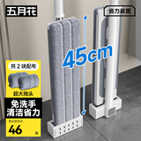 五月花平板拖把45cm2块配布带刮条可夹配布免手洗家用干湿两用地拖