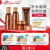 梵西六胜肽驻颜抗皱紧致护肤套装补水保湿护肤品礼盒组合装淡化皱纹女 四件套(洗面奶+水+乳+面霜）